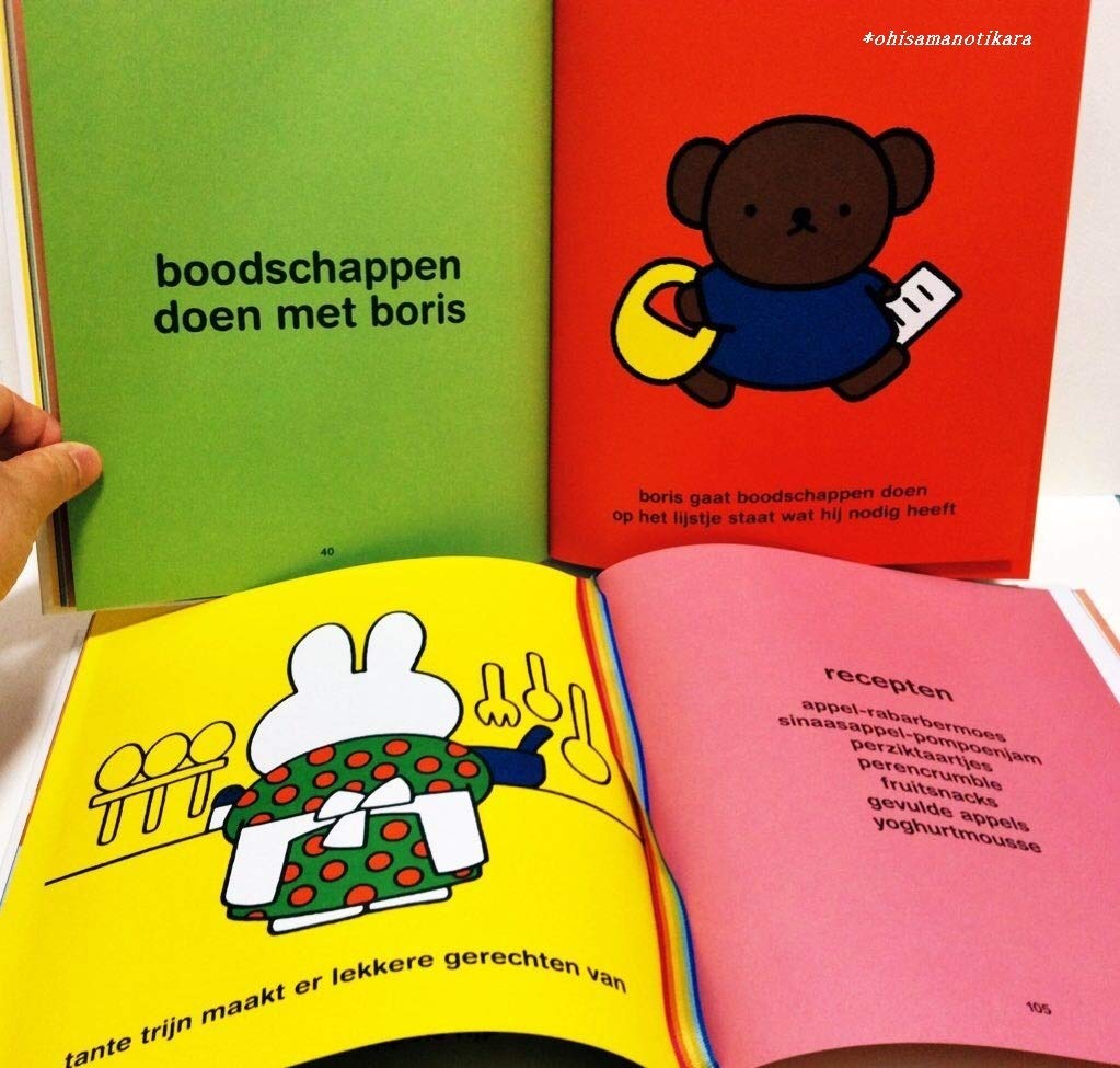 eten met nijntje レシピ本　ディック・ブルーナ　洋書　ミッフィー eten met nijntje レシピ本 ディック・ブルーナミュージアム